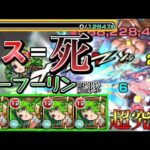 【超究極 お父様】錬成アイテム、ダメウォ無し！クーフーリン艦隊で超究極『お父様』を完全攻略しました。【その他ミッション超え】【モンスト】