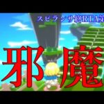 売りの走るパートがマジで不要だと感じるモンストスピンオフがこちら【スピランサ終RTA7】