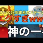 モンストガチャ引いたらすごかったwww#モンスト #モンストガチャ #モンストニュースまとめ #モンストアニメ #モンストワンパン #モンストニュース #モンストひっぱり