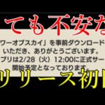 モンストスピンオフ作品、本日この瞬間にまたリリース