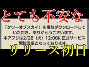 モンストスピンオフ作品、本日この瞬間にまたリリース