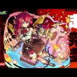 【モンスト】超究極封ジャルジメルト!初見｜ 怪物彈珠｜賈爾吉美爾朵