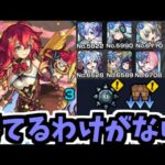 【ジャルジメルトですの】お前がおれたちに！！！勝てるわけねェだろうが！！！【モンスト】