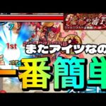 【超究極・封 ジャルジメルト】1番簡単だと思ったパーティーを紹介【モンスト】ボス1ワンパン攻略