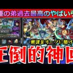 【モンスト】「ハガレンコラボガチャ」《圧倒的神回!!》こんなことある!?無課金オーブ…これに賭ける!!!弟が貯めた無課金オーブ100個で挑む【鋼の錬金術師コラボガチャ】