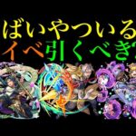 【モンスト】条件揃えば最強クラスの『天魔の孤城』適正爆誕!?『白蛇伝』『スノッリのエッダ』『解体新書』引くべき??【コード・ビブリア2】