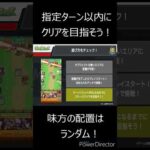 1分で分かる！モンストニュース　3月2日編