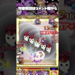 【天魔5】新キャラ解体新書 ギミック無視SS攻略【モンスト】【かたわらにショコラ】#shorts