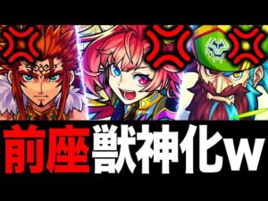 【モンスト】前座で獣神化して主役になれなかったキャラまとめPART1
