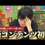 【モンスト】しろ、新コンテンツが想像以上に難しくて苦戦！？『アルゴリズムランド アドベンチャーエリア』全18ステージ初見で挑む！《2023年3月4日ライブ配信切り抜き》【しろ】