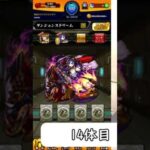 【モンスト】ダンジョンズドリームにてほぼ必勝法を見つけた結果www Part8（メイン）