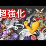 上方修正で最も強化された！？ラウドラで遊んでみる【モンスト】
