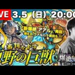 【モンストLIVE】ランチは結局パスタに落ち着く男がお送りする『新爆絶 アアル』周回しながら『新EXヴァルハラ』を探しに行こうよ配信。【アラビアータ食べたい】