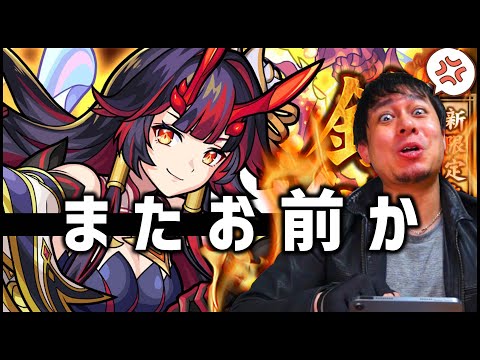 【モンスト】鍾馗の一点狙いはマジでオススメしません…地獄です【ぎこちゃん】