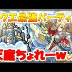 【天魔の孤城】負け数×10連します【モンスト】