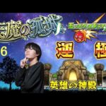 (モンスト)★ゼロアビモンストNIGHT★