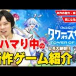 【新作レビュー】しろドハマり中！モンスト新作『タワーオブスカイ』が神ゲーすぎるので、良い所/悪い所を徹底レビュー！！【しろ】【タワーオブスカイ / タワスカ】
