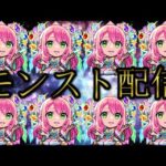 第3回インチキ週1更新【モンスト】