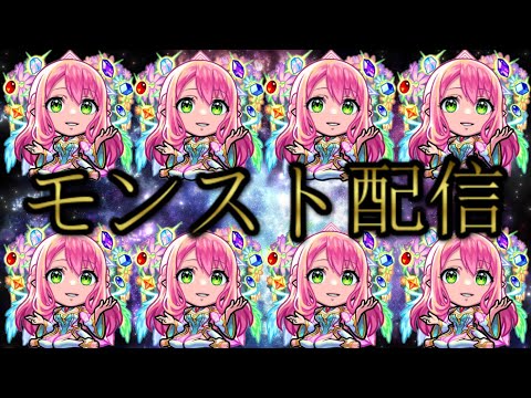 第3回インチキ週1更新【モンスト】