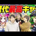 【モンスト】俺たちの歴代最高キャラ。その理由と思い出。