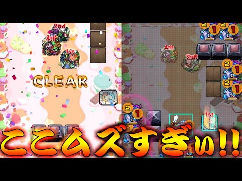 【モンスト】 おいぃぃぃここ難しすぎませんかねぇぇぇぇぇぇ！！！！