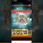 マガツヒにてヤクモのSS馬鹿強ぇ！の瞬間【モンスト】