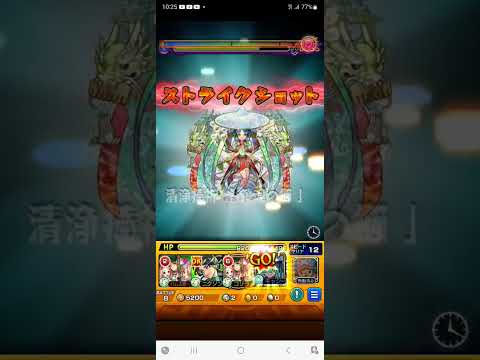 マガツヒにてヤクモのSS馬鹿強ぇ！の瞬間【モンスト】