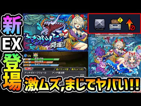 【新EXマガツヒ】※激ムズクエスト登場。めちゃくちゃ危ないから皆も気をつけて…。攻略方法とオススメ適正キャラも紹介！新EX『マガツヒ』初見プレイ、SSがなんかヤバそうね【けーどら】