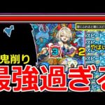 【モンスト】「新EXマガツヒ」激ムズ難易度を鬼削り!?＆マガツヒのSSがやばい!!!初日攻略【超絶ホノイカヅチEX】