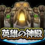 【モンスト】厳選➡少しだけ天魔5➡厳選➡適当に遊ぶ