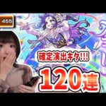 【激獣神祭】《新限定:メモリー》2体ゲットしたい！！！【モンスト】