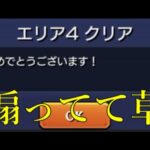 あまりにクソイベすぎるアルゴリズムランド、クリア者をシンプルに煽る【モンスト】