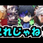 3月のコラボはもうこれしか考えられねえ！！！【モンスト】