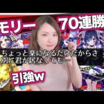 【モンスト】物欲センサーwww新限定メモリー狙い！神引き残りオーブを突っ込んだ結果【激獣神祭】