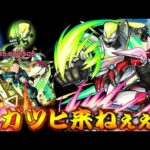 【モンスト】 みなさんは新EXマガツヒ何回くらいで出現しましたか？