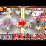 【天魔5】最強メモリーならボスの弱点を『1回も』殴らずにクリアできる説wwww【モンスト】