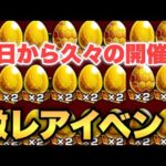 【モンスト】久々にあのイベントが来たぞー！あのキャラの運極を作ってみた【ビスケット】