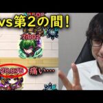 【モンスト】カタマリさん助けて！！桜の孤城！第2の間に桜を連れていこう！【fekoの天魔の孤城日記#15】