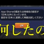 モンスト運営さんどこイジればそんな不具合出せるんですかオブザイヤー金賞受賞