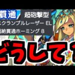 シェヘラの友情やばいのに話題になってないのはおかしい【モンスト】