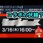【号外？】意味分かる人いる？【モンスト】