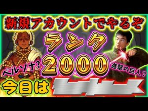 【モンスト】今日のニュースでコラボなのか？ヤクモラック95男による新規アカウント無課金ランク上げ配信。73日目スタートランク1268～　※フレンド募集中