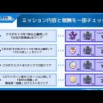 12秒モンストニュース