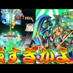 【モンスト】 サラッと実装されたぶっ壊れキャラｗｗ