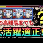 【モンスト】活躍は天魔だけじゃない！？”あの高難易度クエ”でも『リムル』がめちゃくちゃ強かったwww