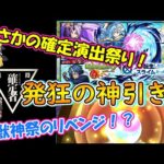 【モンスト】転スラコラボを110連ガチャる！発狂ほどの神引きか！？【ゆっくり実況】