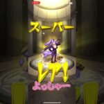 【モンスト/モンスターストライク】コラボ開催！転生したらスライムだった件　ガチャ30連引く！  #Shorts