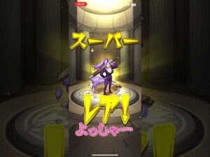 【モンスト/モンスターストライク】コラボ開催！転生したらスライムだった件　ガチャ30連引く！  #Shorts