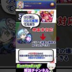 【モンスト】絶対に引くべき「モンスト転スラコラボ」リムルが強すぎるので1分で解説