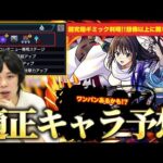 【モンスト】超究極『イフリート』ギミック判明！想像以上に難しそう！？原作再現でリムルの活躍はほぼ確定！？ワンパン狙えるキャラも！？ギミック確認＆適正キャラ予想！【転生したらスライムだった件】【しろ】